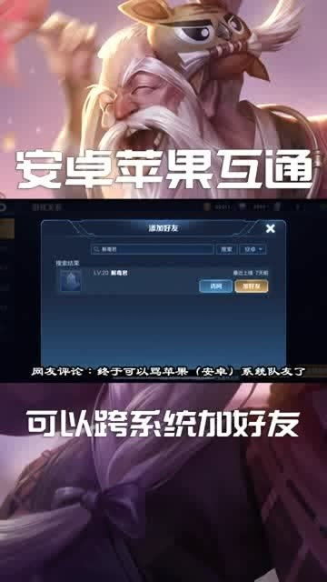 王者安卓改到苹果系统,跨平台体验的华丽蜕变