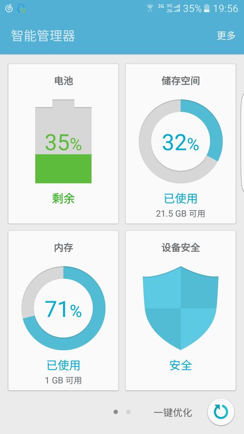 长时间用安卓系统,安卓系统长期使用体验与优化攻略