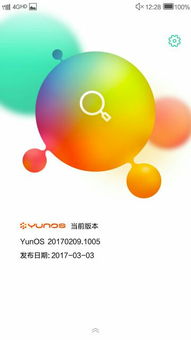 yunos系统和安卓系统哪个好,谁更胜一筹？