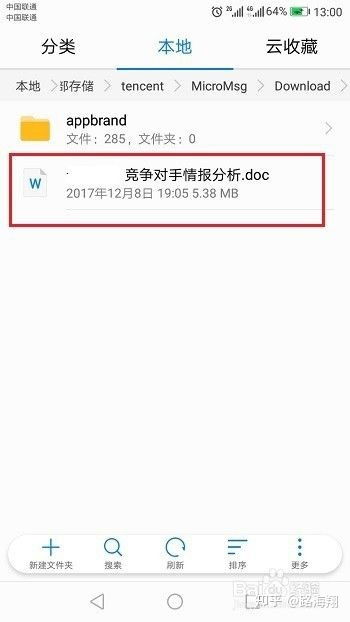 安卓系统文档保存图片,Android系统图片保存功能详解