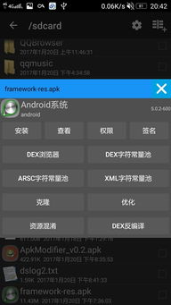 制作安卓系统的软件,深度解析制作过程
