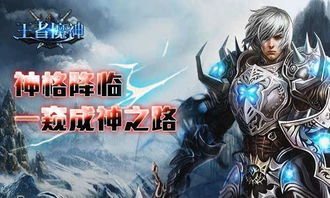 斗罗:成神之路 斗罗:成神之路