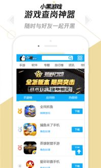 小黑课堂手机版 小黑课堂手机版