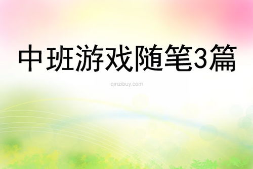 我要翘班游戏大全下载 