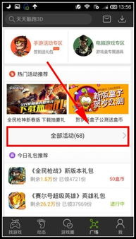 趣看天下红包版下载 