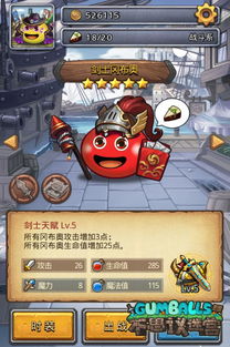 泡泡大作战游戏手机游戏 