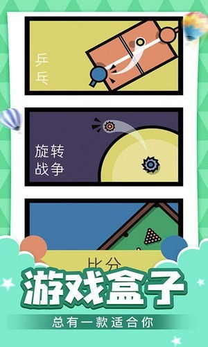 双人游戏挑战 