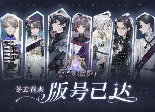 星神少女游戏官网版 