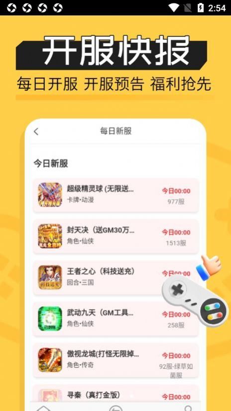 魔鱼玩 