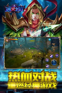 鬼灭之刃游戏火神血风谭手机版 