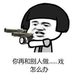 表情包大乱斗 