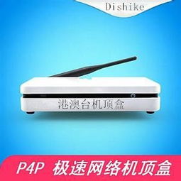 家家影院机顶盒 