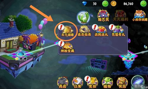 坐在罐子里的人游戏ios 
