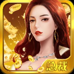 黑道总裁手游cg完整版 黑道总裁手游cg完整版