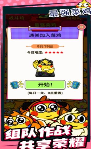 侏罗纪吃鸡下载中文版 