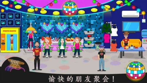 聚会玩 