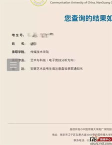 米加公司录用通知书 