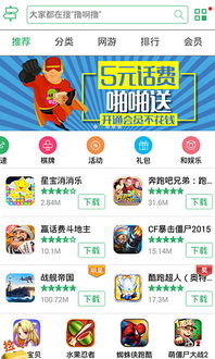 qq游戏大厅 