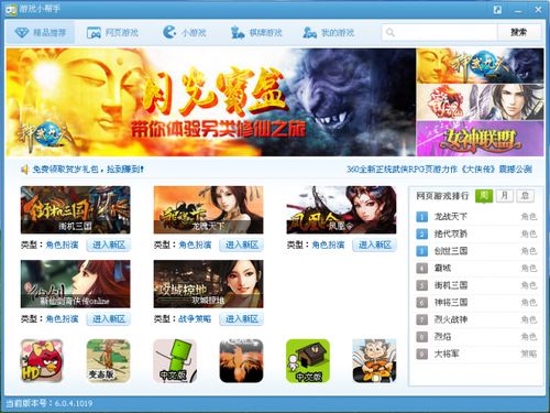 脑力测试棘手的谜题 