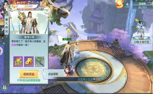 成都地铁ios版 