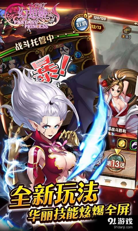 魔卡战姬游戏下载 