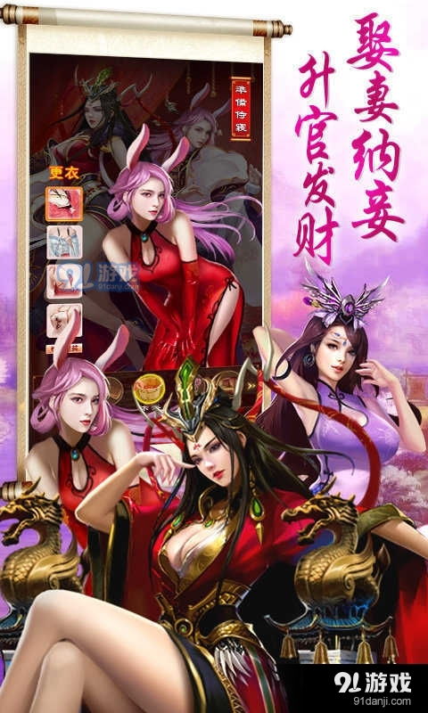 全民来装修游戏 