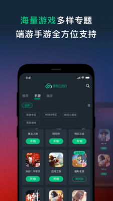 网易云游戏app安卓版下载 