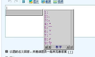 特殊字体秀秀 