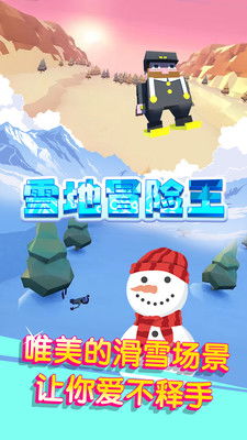 绝地冒险大作战 