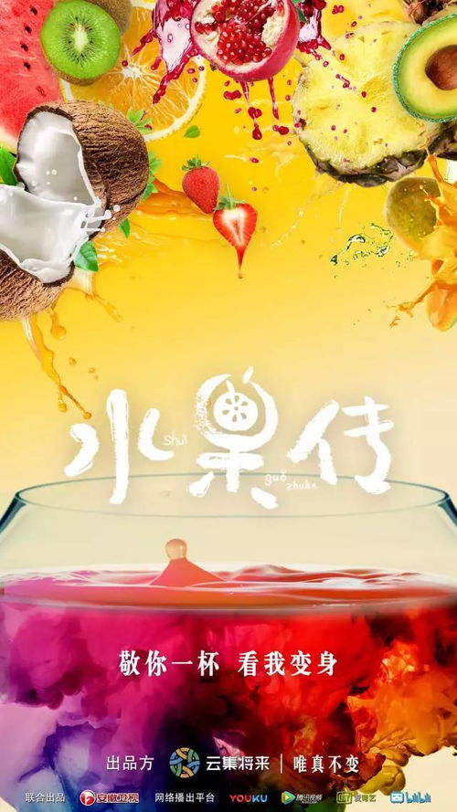 全民切水果游戏 