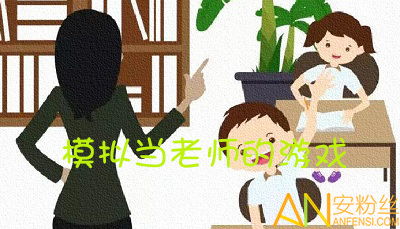 虚拟老公模拟器 